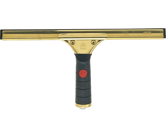 山崎産業(コンドル) グラススクイジー300 真鍮・グリップ付き C75-1-030X-MB 1個(ご注文単位1個)【直送品】