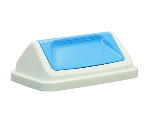 テラモト エコシャン A215 蓋 青 DS-218-721-3 1個(ご注文単位1個)【直送品】