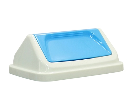 テラモト エコシャン A360 蓋 青 DS-218-736-3 1個(ご注文単位1個)【直送品】