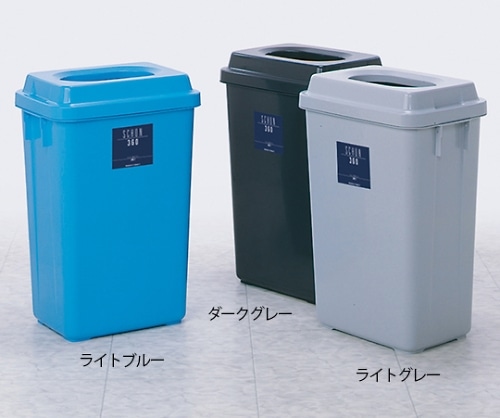 テラモト シャン 360エコ ダークグレー DS-218-336-7 1個(ご注文単位1個)【直送品】