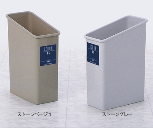 テラモト シャン 45エコ ストーングレー DS-203-845-5 1個(ご注文単位1個)【直送品】