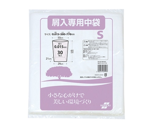 テラモト 屑入専用中袋 S 500×770mm 1パック(30枚入) DS-244-510-0 1パック(ご注文単位1パック)【直送品】