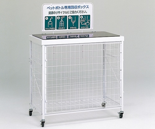 テラモト 回収バスケット L タイプ P DS-192-510-6 1個(ご注文単位1個)【直送品】