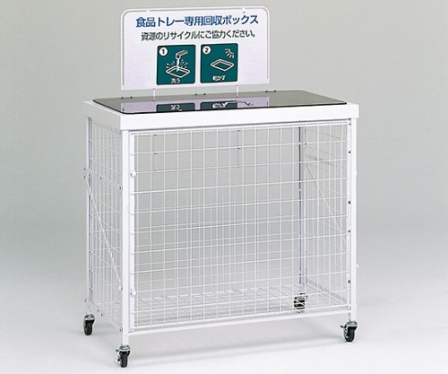 テラモト 回収バスケット L タイプ T DS-192-530-6 1個(ご注文単位1個)【直送品】