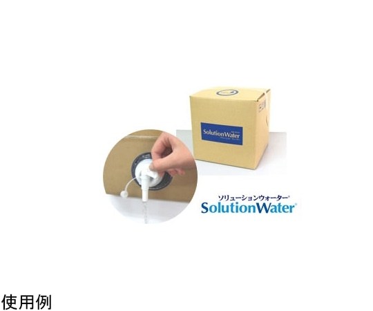 WAON Corporation ソリューションウォーター 20L  1箱（ご注文単位1箱）【直送品】