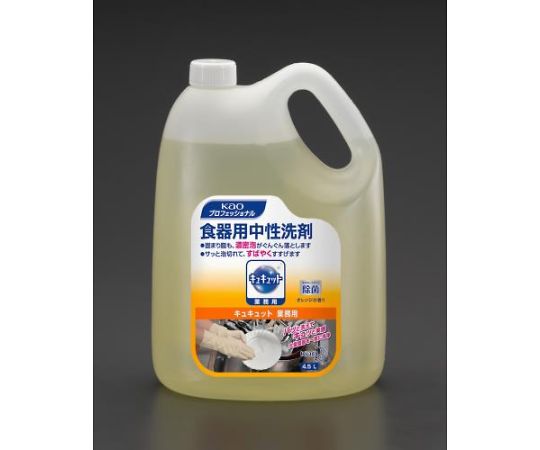 花王プロフェッショナルサービス 4.5L食器用洗剤(キュキュット/4個) EA922KA-32B 1箱(ご注文単位1箱)【直送品】