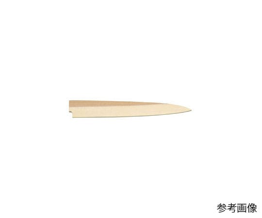 アズワン 堺孝行 包丁サヤ 正夫24cm用  1個（ご注文単位1個）【直送品】