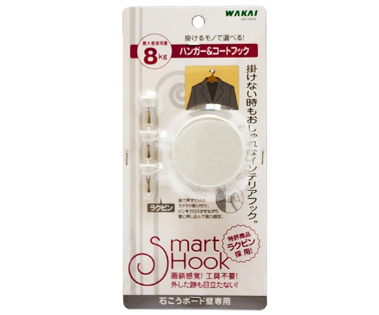若井産業 ハンガーコートフック SM100HA 1個(ご注文単位1個)【直送品】