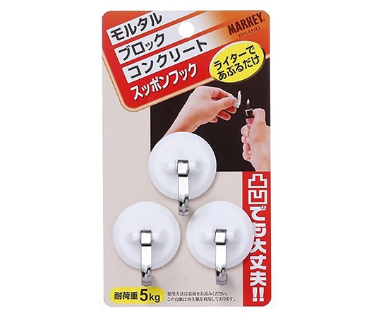 大一鋼業 スッポンフック サン ホワイト 3個入 S-13W 1パック(ご注文単位1パック)【直送品】