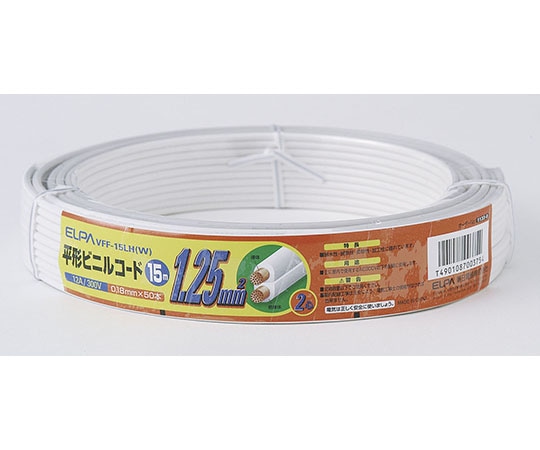 ELPA 1.25コード15m ホワイト VFF-15LH(W) 1個(ご注文単位1個)【直送品】