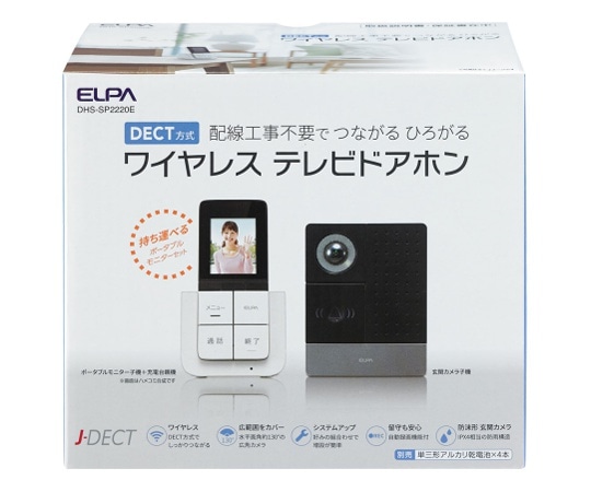 ELPA DECTワイヤレステレビドアホン DHS-SP2220E 1個(ご注文単位1個)【直送品】