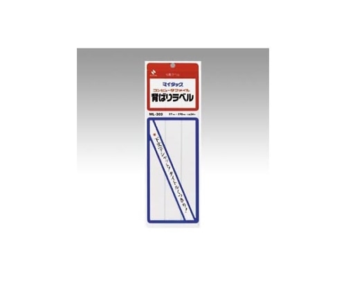 ニチバン マイタック(R)コンピュータファイル用 ML-303 1個(ご注文単位1個)【直送品】