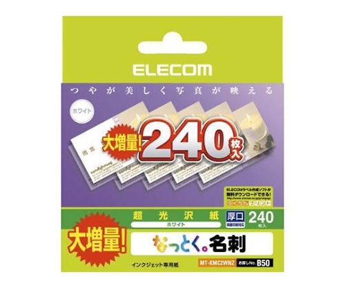 エレコム なっとく名刺 名刺サイズ インクジェット光沢紙 厚口 1面×240シート 白 MT-KMC2WNZ 1パック(ご注文単位1パック)【直送品】