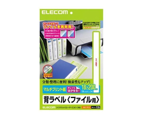 エレコム 背ラベル A4 ファイル用 13面付 18ミリ幅 EDT-TF13 1パック(ご注文単位1パック)【直送品】