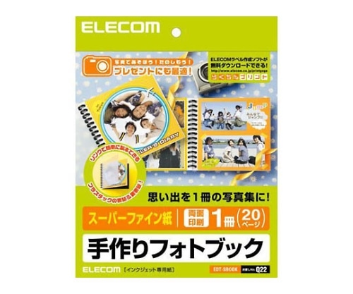 エレコム 手作りフォトブックキット マット EDT-SBOOK 1パック(ご注文単位1パック)【直送品】