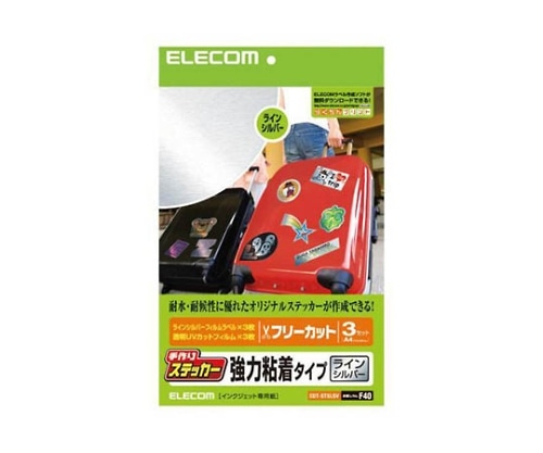 エレコム ステッカーラベル シール A4 ラインシルバー EDT-STSLSV 1パック(ご注文単位1パック)【直送品】
