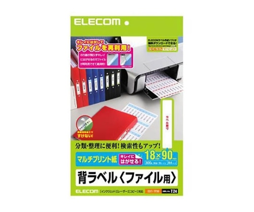 エレコム 背ラベル A4 ファイル用 30面付 18ミリ幅 EDT-TF30 1パック(ご注文単位1パック)【直送品】