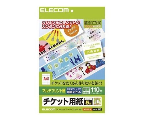 エレコム チケット用紙 マルチ 両面 5面×22シート MT-J5F110 1パック(ご注文単位1パック)【直送品】