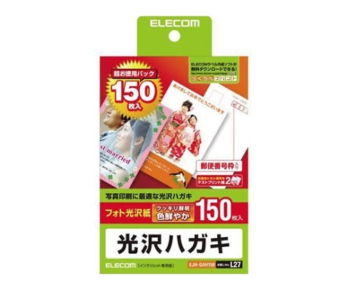 エレコム ハガキ用紙 光沢 厚手 150枚 EJH-GAH150 1パック(ご注文単位1パック)【直送品】