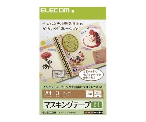 エレコム マスキンクテープ用紙 ノーカット A4 3枚入り EDT-MTA4 1パック(ご注文単位1パック)【直送品】