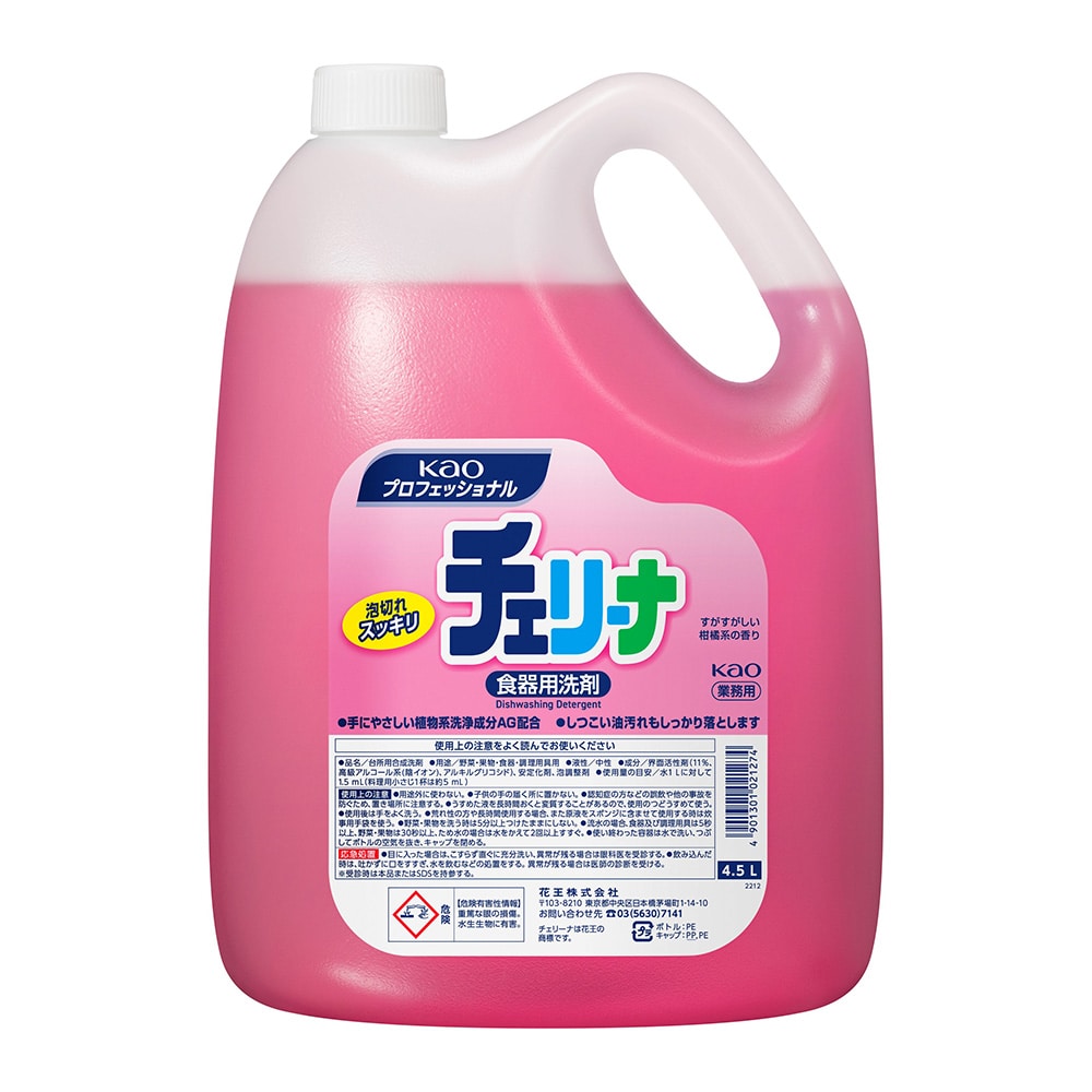 花王 チェリーナ 4.5L 業務用  1ケース(ご注文単位1ケース)【直送品】