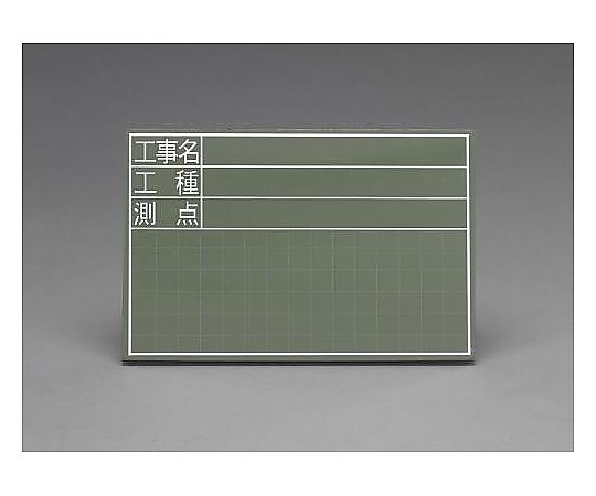 エスコ 300x450mm 工事用黒板(横型) EA766ZE-20 1個(ご注文単位1個)【直送品】