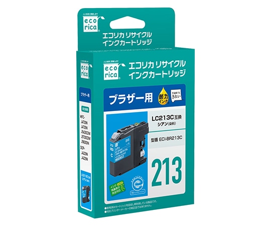 エコリカ ブラザー用リサイクルインクカートリッジ シアン ECI-BR213C 1個(ご注文単位1個)【直送品】