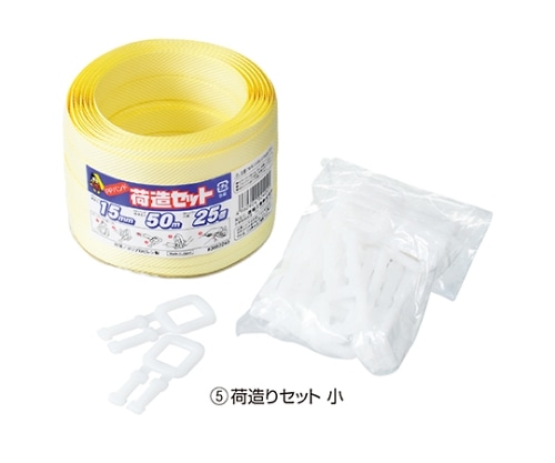ストア・エキスプレス 梱包用PPバンド 荷造りセット 小 61-801-5-3 1セット(ご注文単位1セット)【直送品】