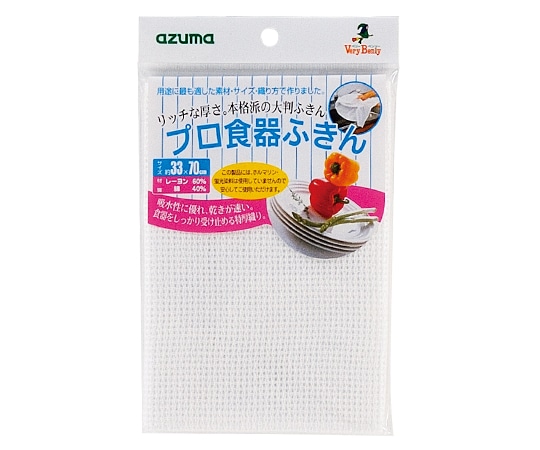 アズマ工業 プロ食器ふきん 712037 1枚（ご注文単位1枚）【直送品】