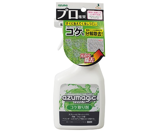 アズマ工業 アズマジック コケ取り剤 CH865 1本(ご注文単位1本)【直送品】