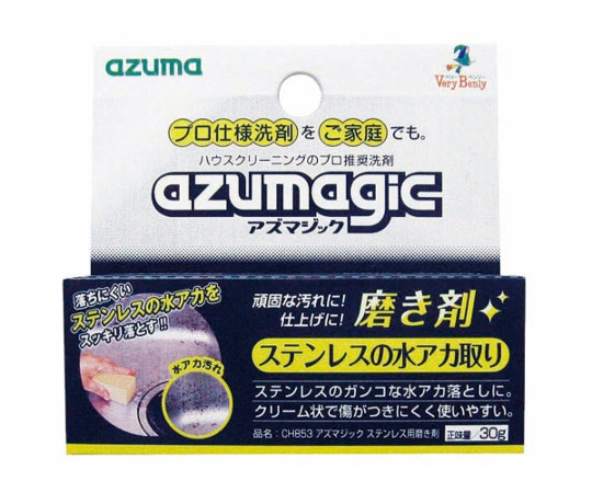 アズマ工業 アズマジック ステンレス用磨き剤 CH853 1個（ご注文単位1個）【直送品】