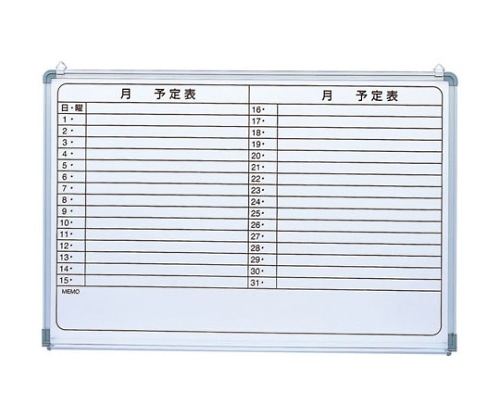 ナカバヤシ スケジュールボード 900×600mm SBJ-9060 1枚(ご注文単位1枚)【直送品】