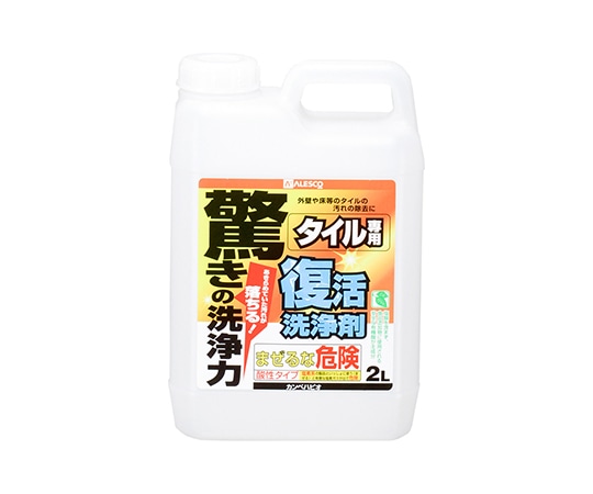 カンペハピオ(KANSAI) 復活洗浄剤 タイル用 2L 17660011020 1個(ご注文単位1個)【直送品】