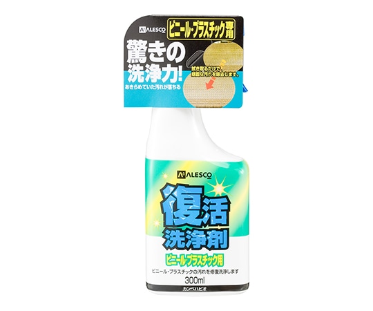 カンペハピオ(KANSAI) 復活洗浄剤 ビニール・プラスチック用 300mL 17660042300 1個(ご注文単位1個)【直送品】