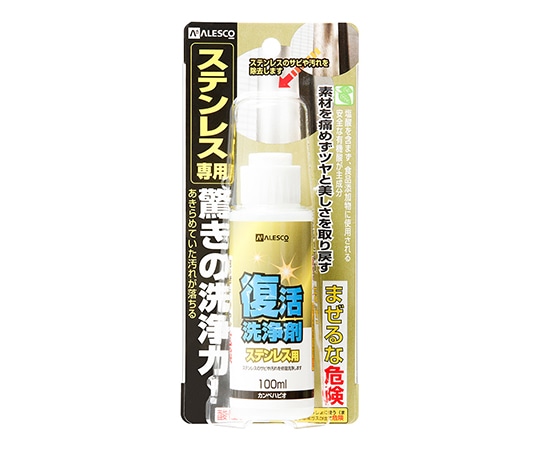 カンペハピオ(KANSAI) 復活洗浄剤 ステンレス用 100mL 17660032100 1個(ご注文単位1個)【直送品】