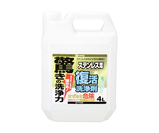 カンペハピオ(KANSAI) 復活洗浄剤 ステンレス用 4L 17660031040 1個(ご注文単位1個)【直送品】