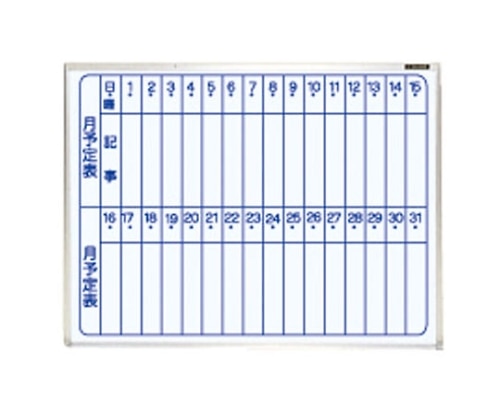 ナカバヤシ ホワイトボード 月行事 600×450mm ホ-WM-H152T 1枚(ご注文単位1枚)【直送品】