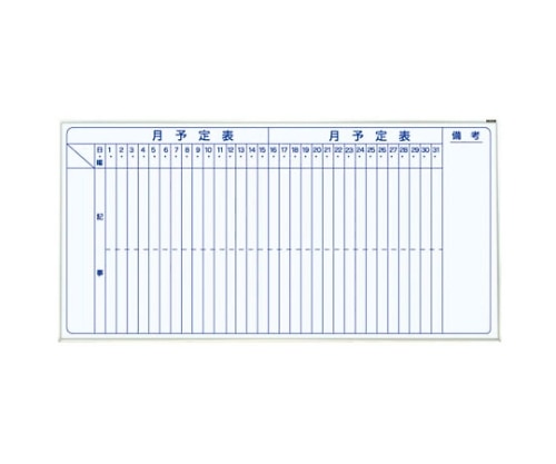 ナカバヤシ ホワイトボード ホーロー 壁掛式 1810mm×910mm ホ-WM-U36T 1個(ご注文単位1個)【直送品】