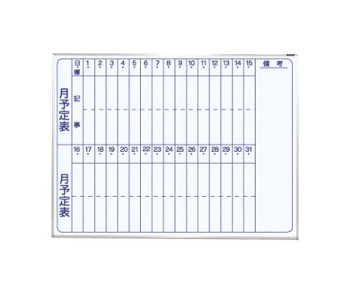 ナカバヤシ ホワイトボード ホーロー 壁掛式 1210mm×910mm ホ-WM-U34T 1個(ご注文単位1個)【直送品】