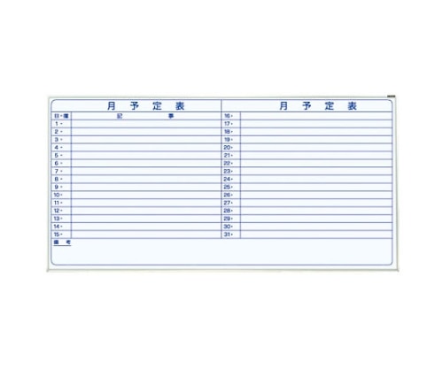 ナカバヤシ ホワイトボード ホーロー 壁掛式 1810mm×910mm ホ-WM-U36Y 1個(ご注文単位1個)【直送品】