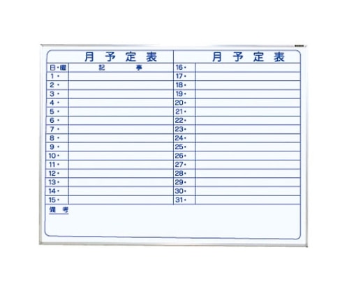 ナカバヤシ ホワイトボード ホーロー 壁掛式 1210mm×910mm ホ-WM-U34Y 1個(ご注文単位1個)【直送品】