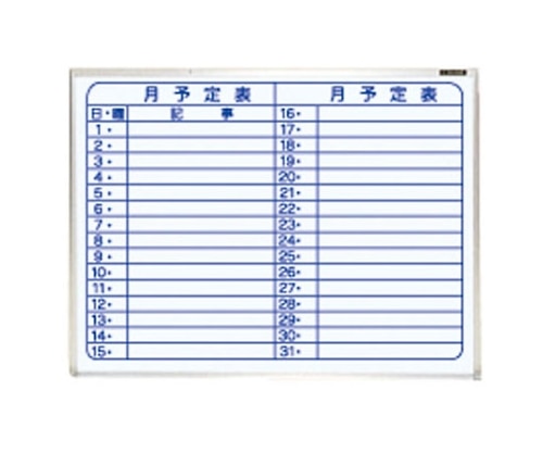 ナカバヤシ ホワイトボード ホーロー 壁掛式 610mm×460mm ホ-WM-U152Y 1個(ご注文単位1個)【直送品】