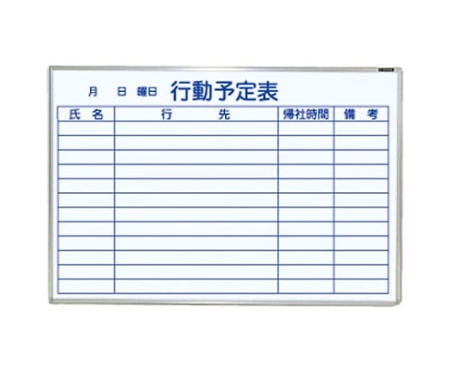 ナカバヤシ ホワイトボード ホーロー 壁掛式行動予定 910mm×610mm ホ-WS-U23 1個(ご注文単位1個)【直送品】