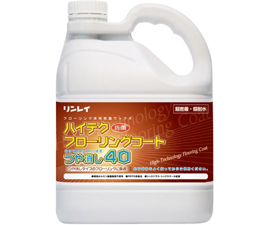 リンレイ ハイテクフローリングコートつや消し40 1ケース(3本入) 612731 1ケース(ご注文単位1ケース)【直送品】