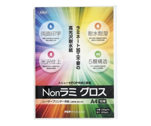アジア原紙 Nonラミ グロス A410枚入 LBPW-A4(10) 1冊(ご注文単位1冊)【直送品】