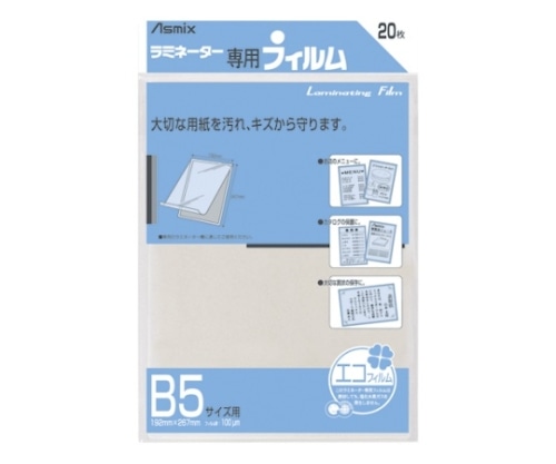 アスカ ラミネーター専用フィルム B5 BH-111 1パック(ご注文単位1パック)【直送品】