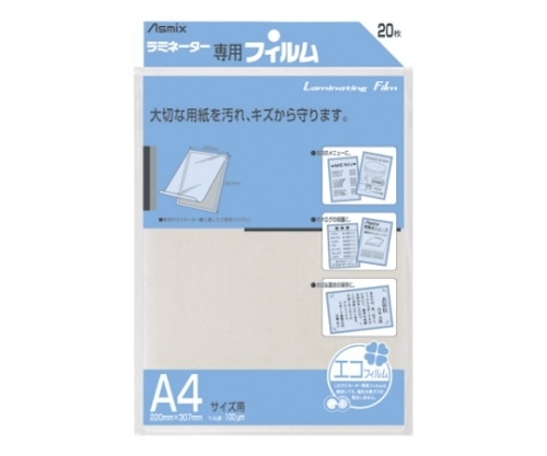 アスカ ラミネーター専用フィルム A4 BH-113 1パック(ご注文単位1パック)【直送品】