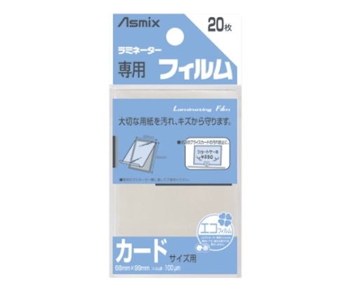 アスカ ラミネーター専用フィルム カード用 BH-121 1パック(ご注文単位1パック)【直送品】
