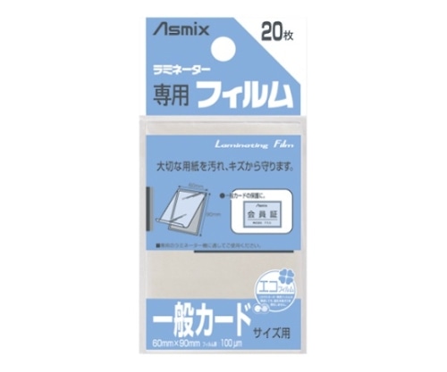 アスカ ラミネーター専用フィルム 一般カード用 BH-126 1パック(ご注文単位1パック)【直送品】