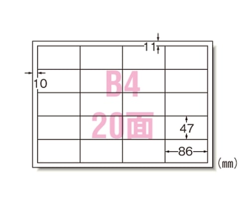 エーワン(A-ONE) PPC(コピー)ラベル B4 20面R型 100シート 28265 1箱(ご注文単位1箱)【直送品】